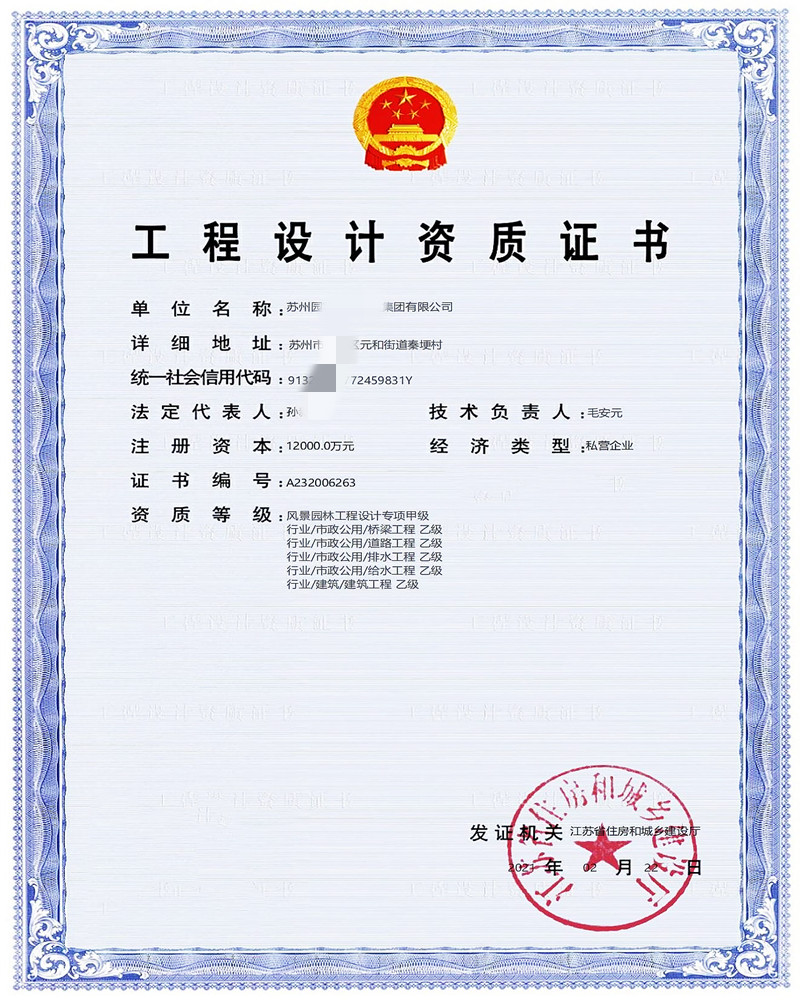 市政公用/排水工程乙级