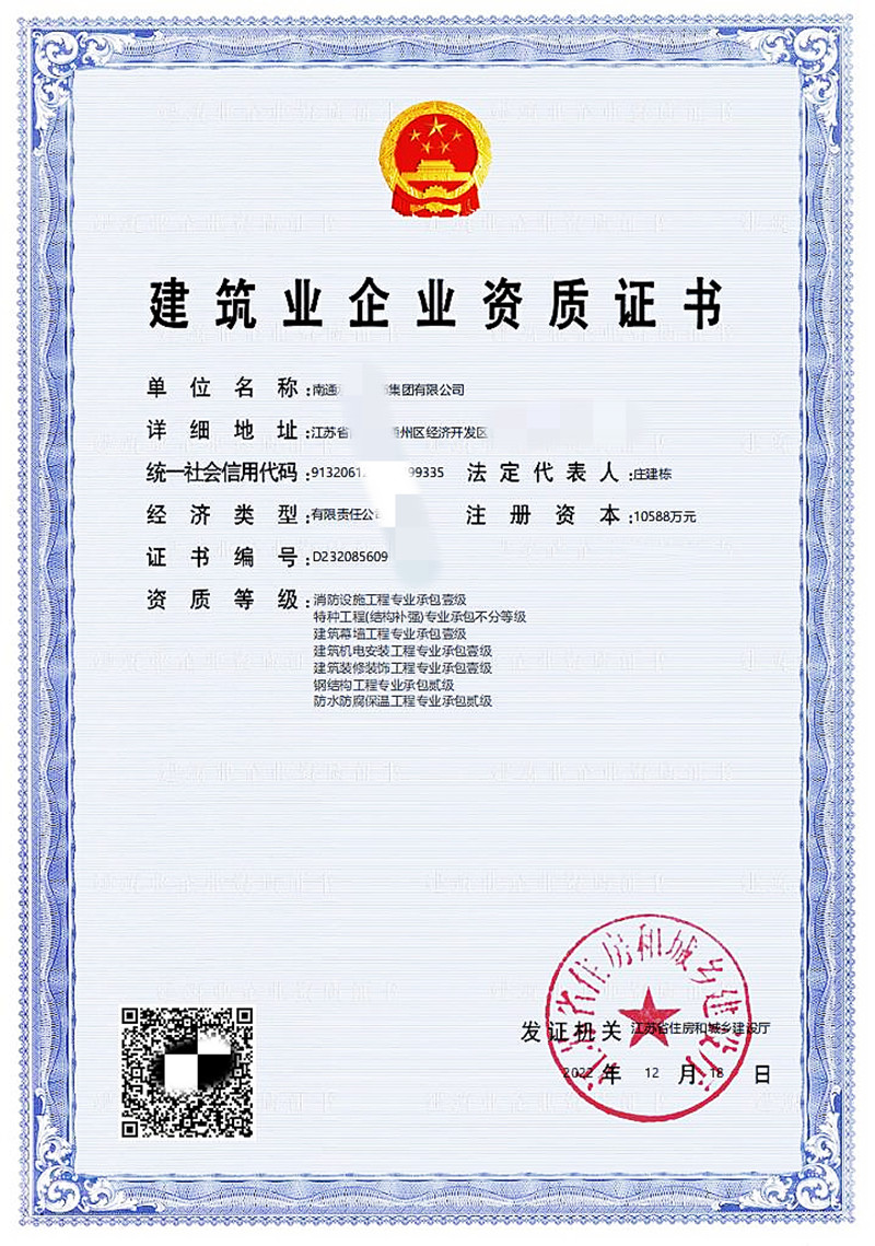 南通承悦装饰集团有限公司2.jpg