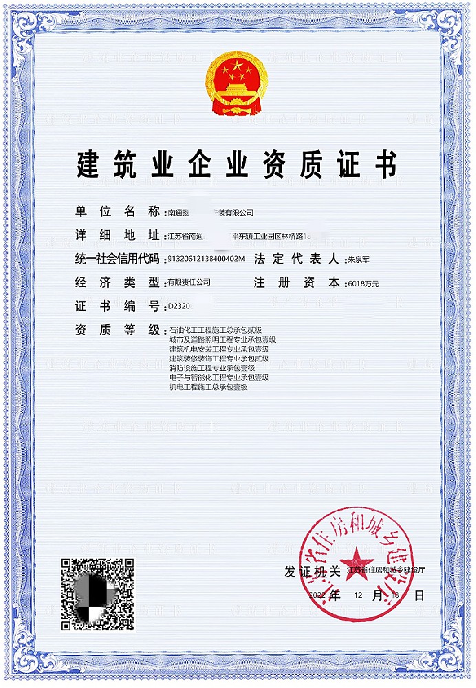 南通电子智能化一级转让