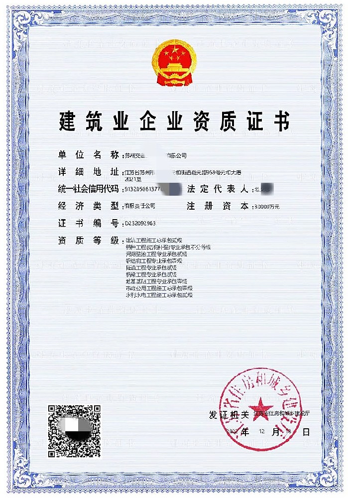 苏州地基基础一级转让