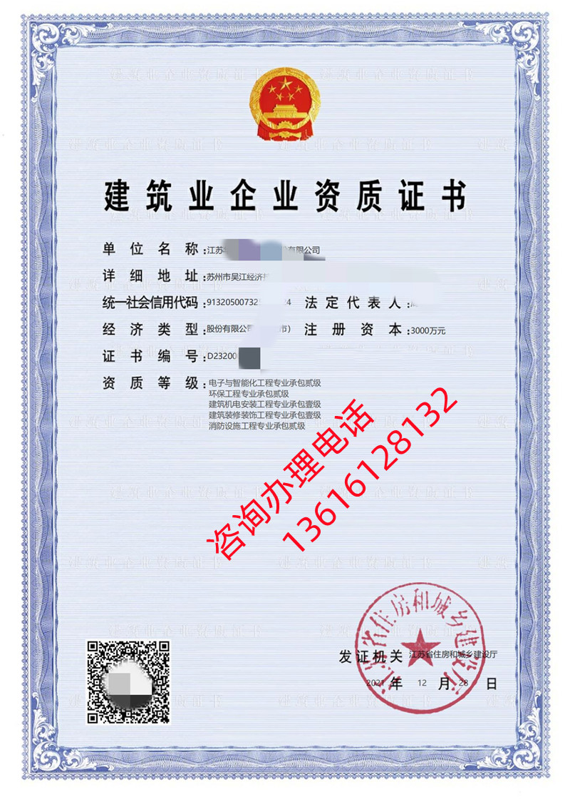 电子-环保-机电安装-装修-消防.jpg