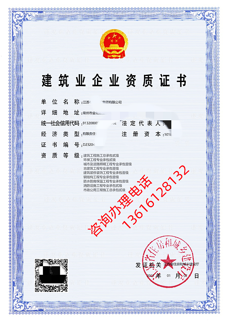 建筑-市政-环保-照明-古建筑-装修-钢结构-防水-消防.png