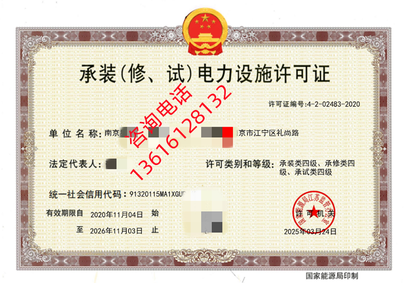 代办理江苏南京承装修试资质
