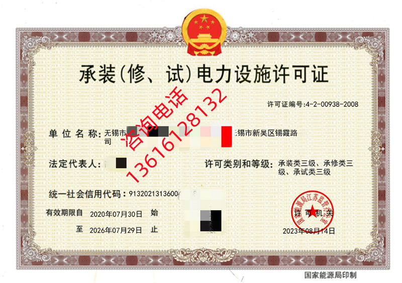 代办理江苏无锡承装修试资质