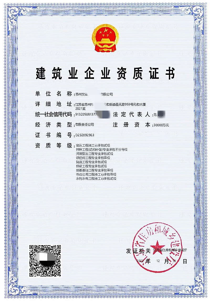 苏州交通工程集团有限公司3.jpg