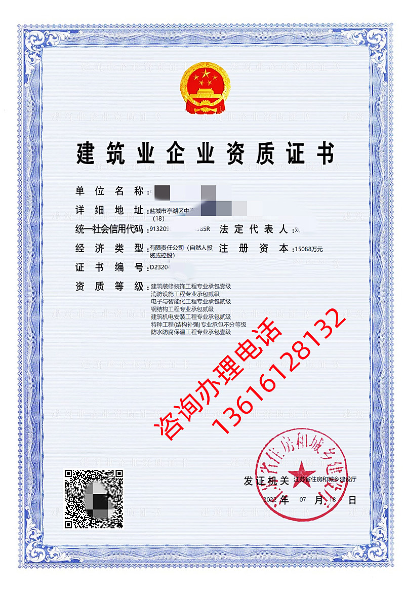 装修-消防-电子-钢结构-机电安装-特种工程-防水.jpg