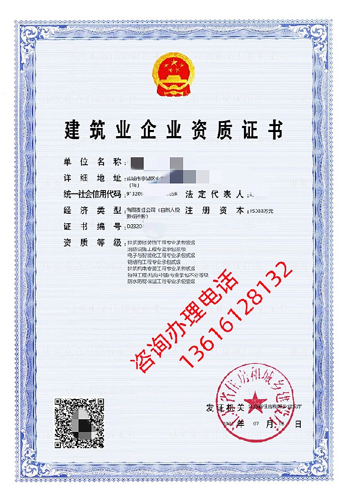 建筑机电安装工程专业承包资质标准