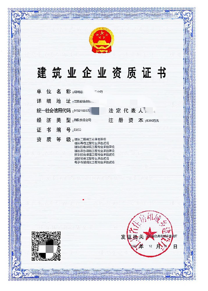 建筑幕墙工程专业承包资质标准