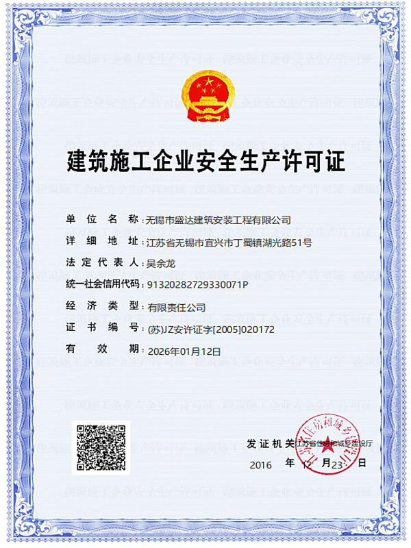 核工程专业承包资质标准