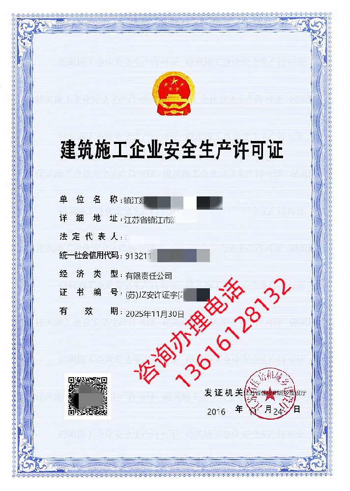 环保工程专业承包资质标准